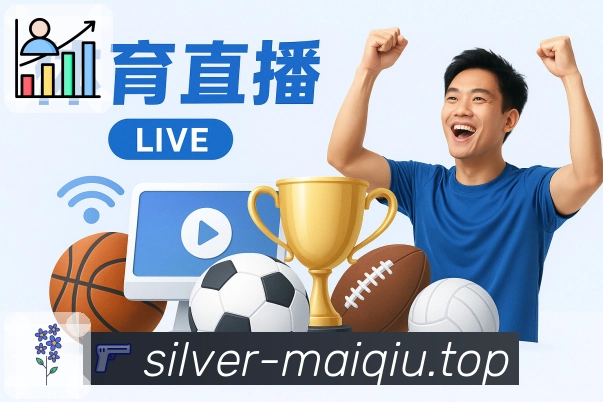 赛事推荐与提醒